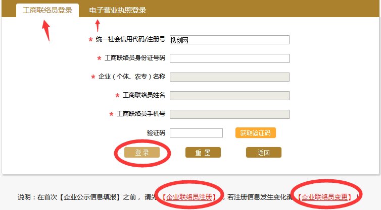 河南工商局企业年检网上申报流程 河南工商局企业年检网上申报流程