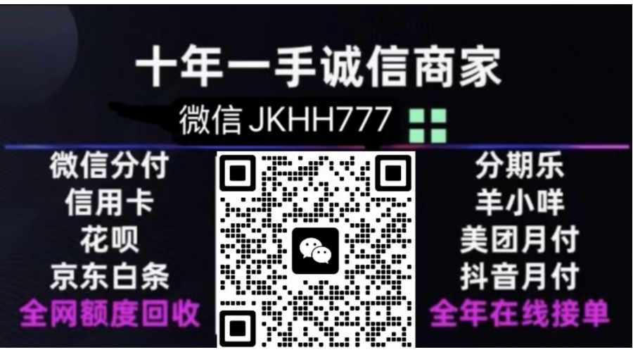 微信分付怎么套出来，怎么取现秒到账