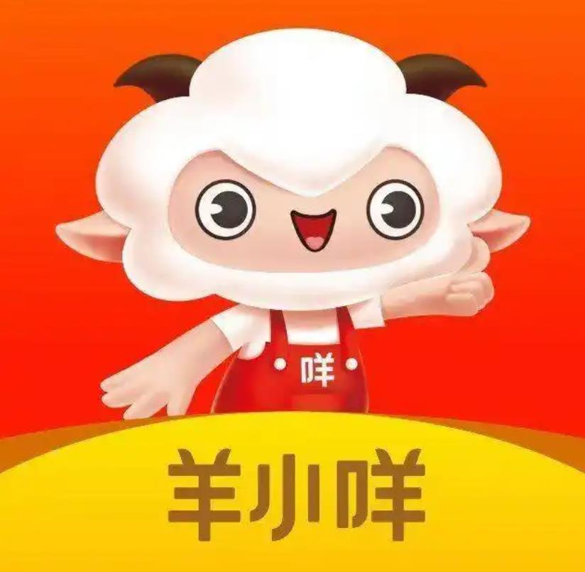 羊小咩购物额度怎么套出来